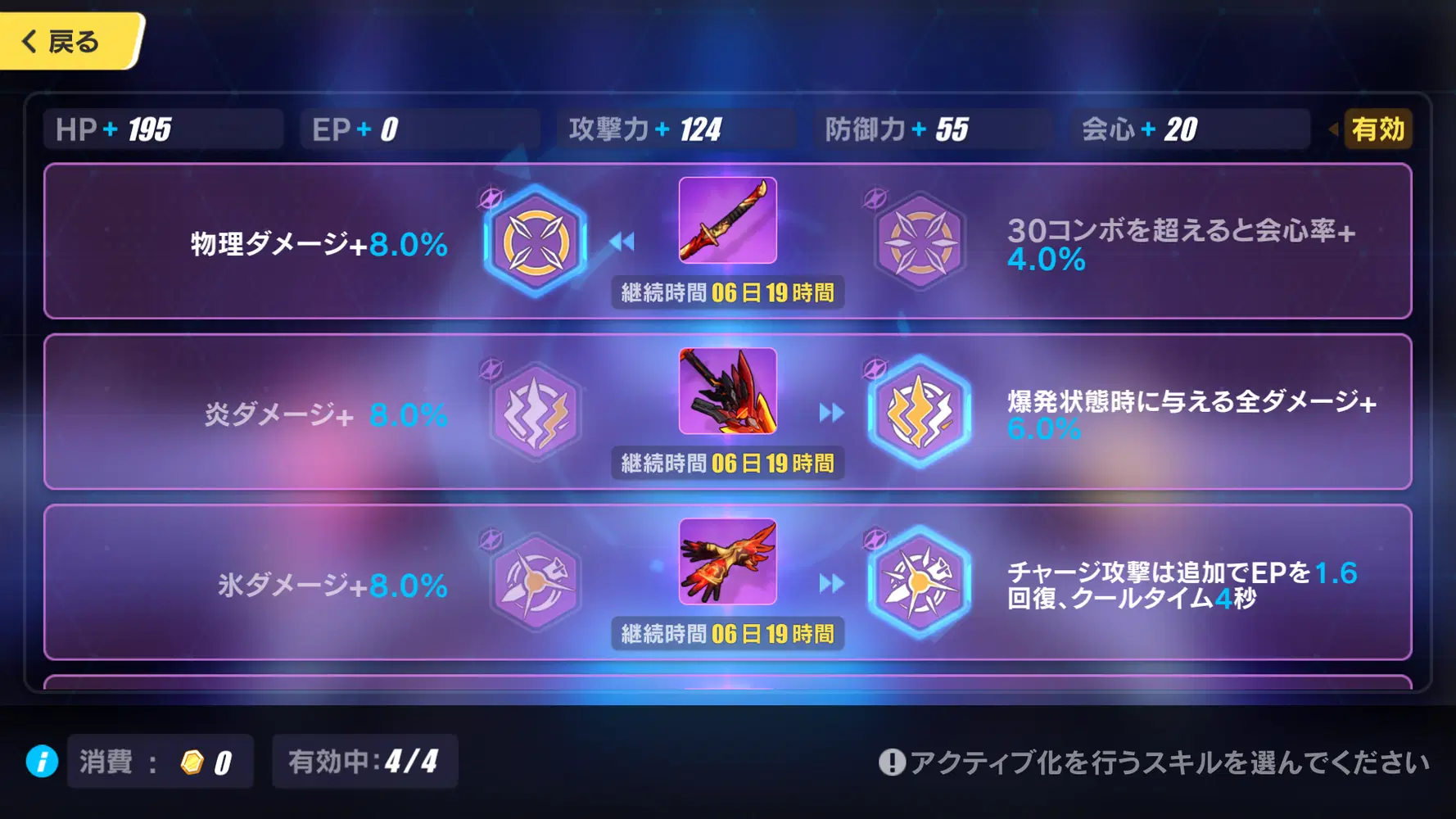 古の楽園 タイムアタックの基礎 Honkai Impact 3rd | HoYoLAB