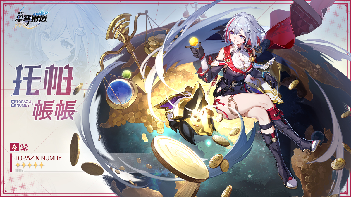 RE:【情報】官方角色立繪—鏡流 @崩壞:星穹鐵道 哈啦板 - 巴哈姆特
