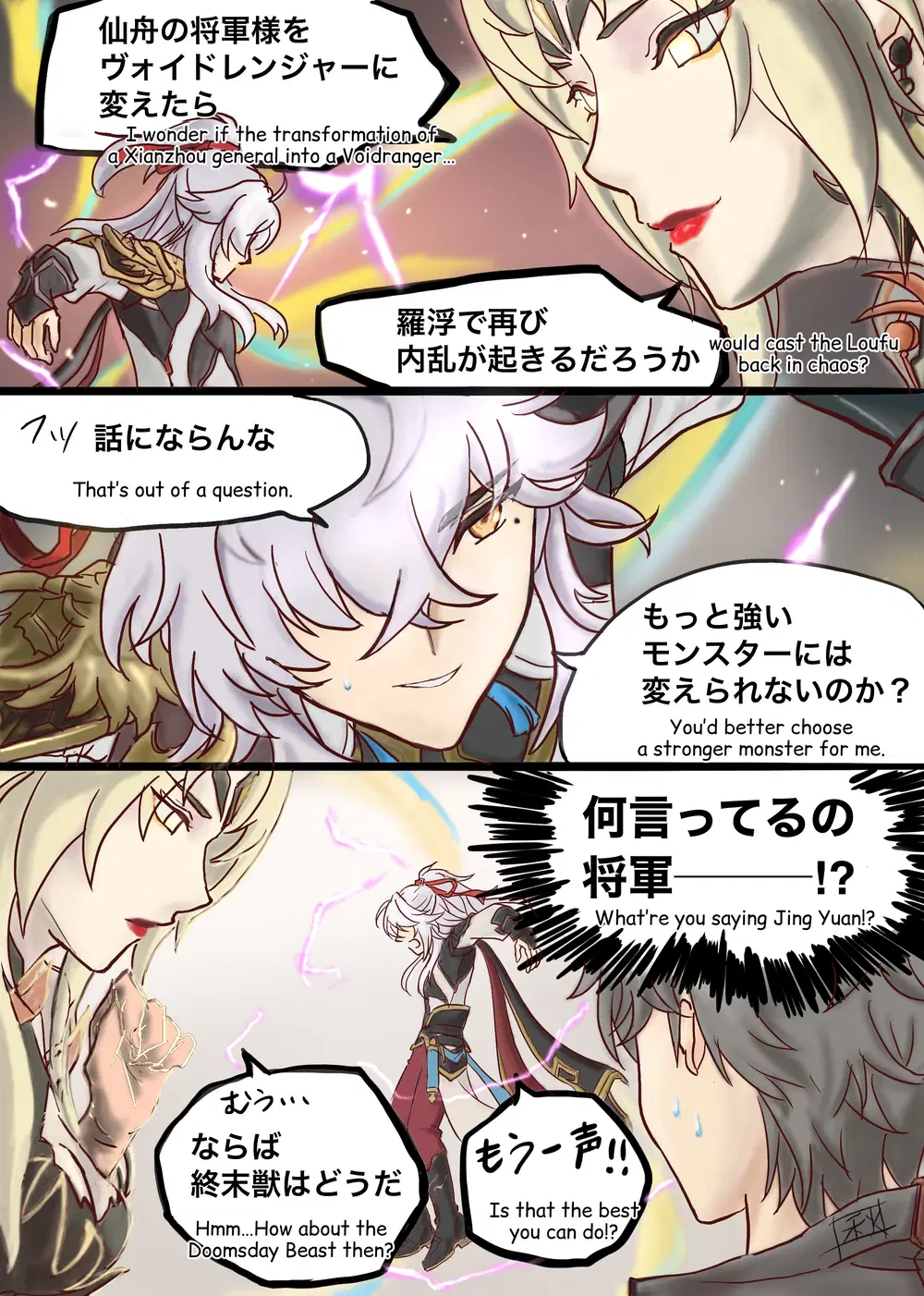 龍玄 朧 崩壊スターレイル】幻朧（げんろう）の弱点と倒し方｜ゲームエイト