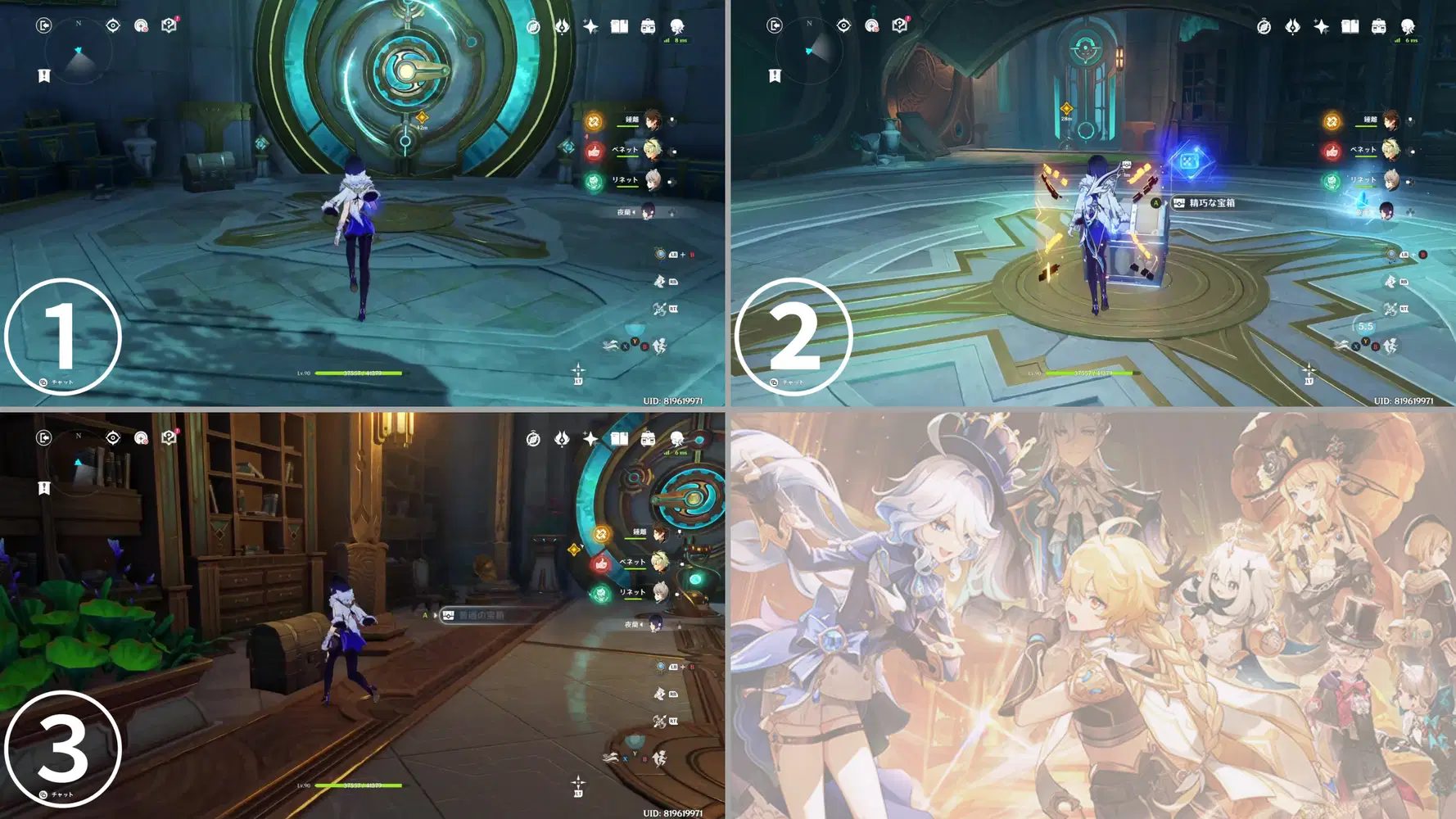 魔神任務】第四章 第二幕・秘境内宝箱【ver4.0】 Genshin Impact | HoYoLAB