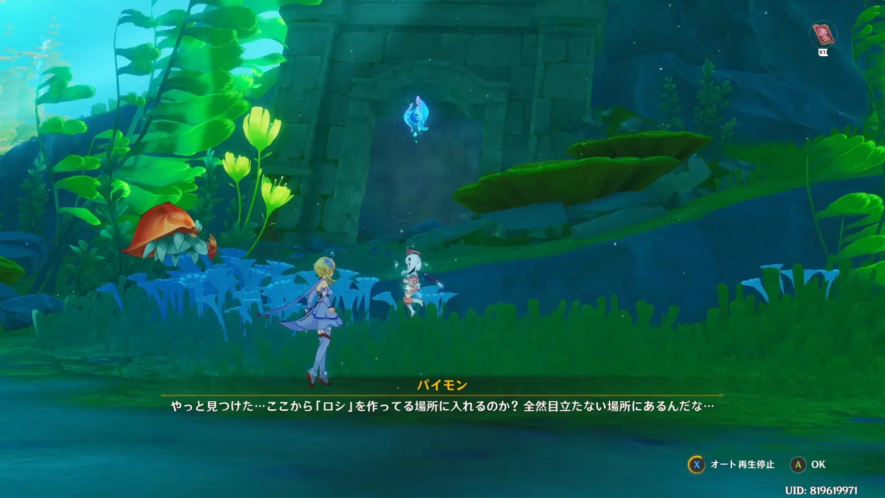 魔神任務】第四章 第二幕・秘境内宝箱【ver4.0】 Genshin Impact | HoYoLAB