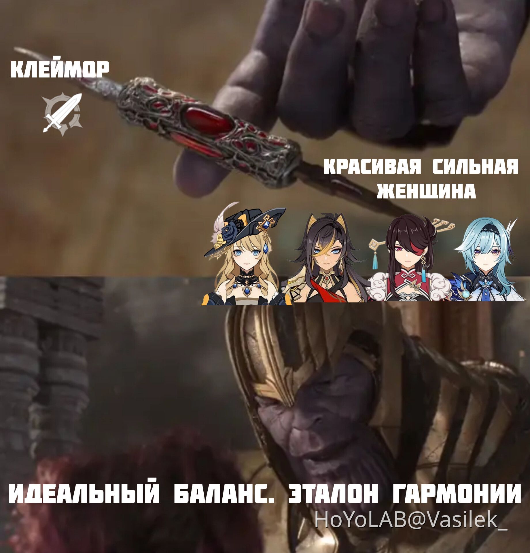 Геншин мемы? (эта фиолетовая ***** с 1 фото моего мужа убила) Genshin ...