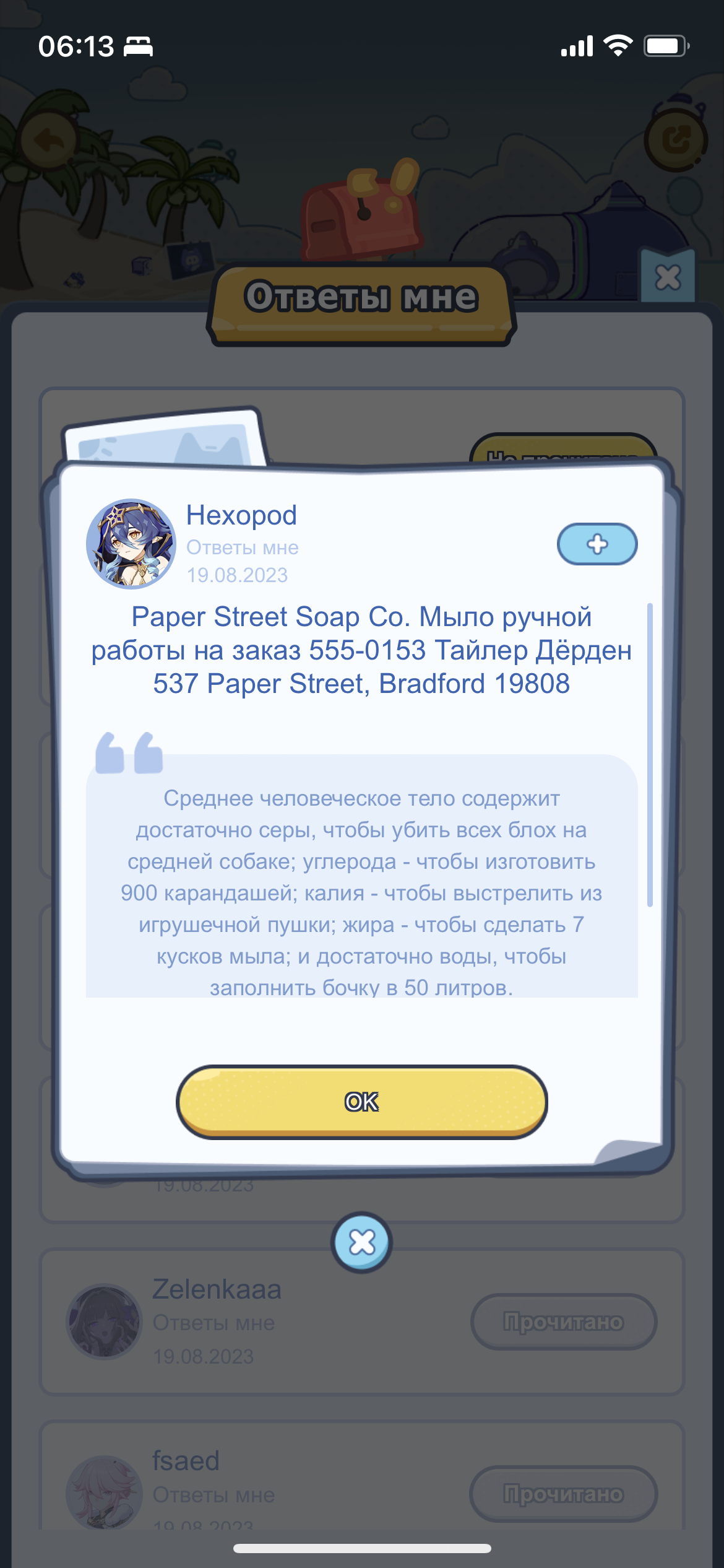 Первое правило Бойцовского клуба: никому не рассказывать о Бойцовском ...