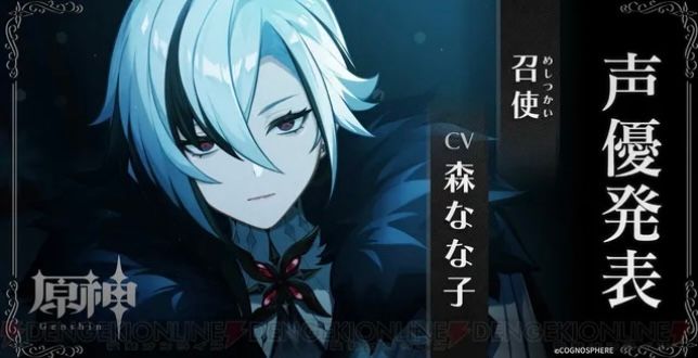 ファドュイの元ネタ「コンメディアデッラルテ」について Genshin