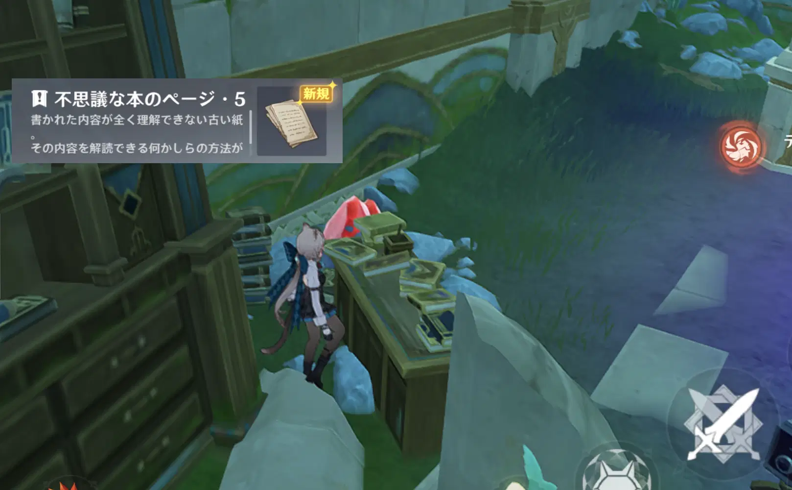 Ver.4.0攻略】「啓示の書」不思議な本のページまとめ Genshin Impact
