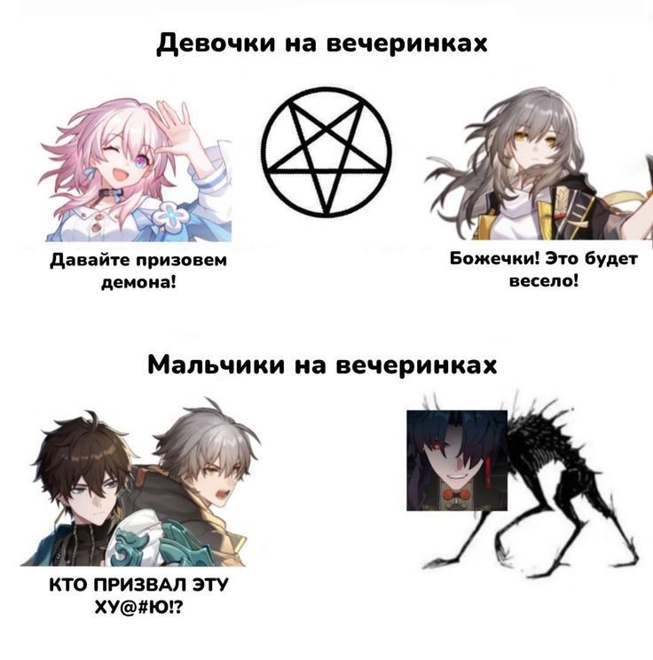 мемы про хонкай)) Honkai: Star Rail | HoYoLAB