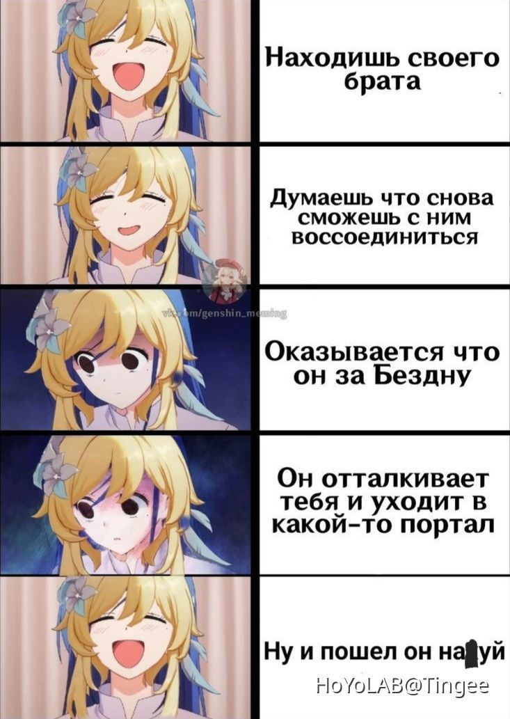 мемы геншин x6 Genshin Impact | HoYoLAB