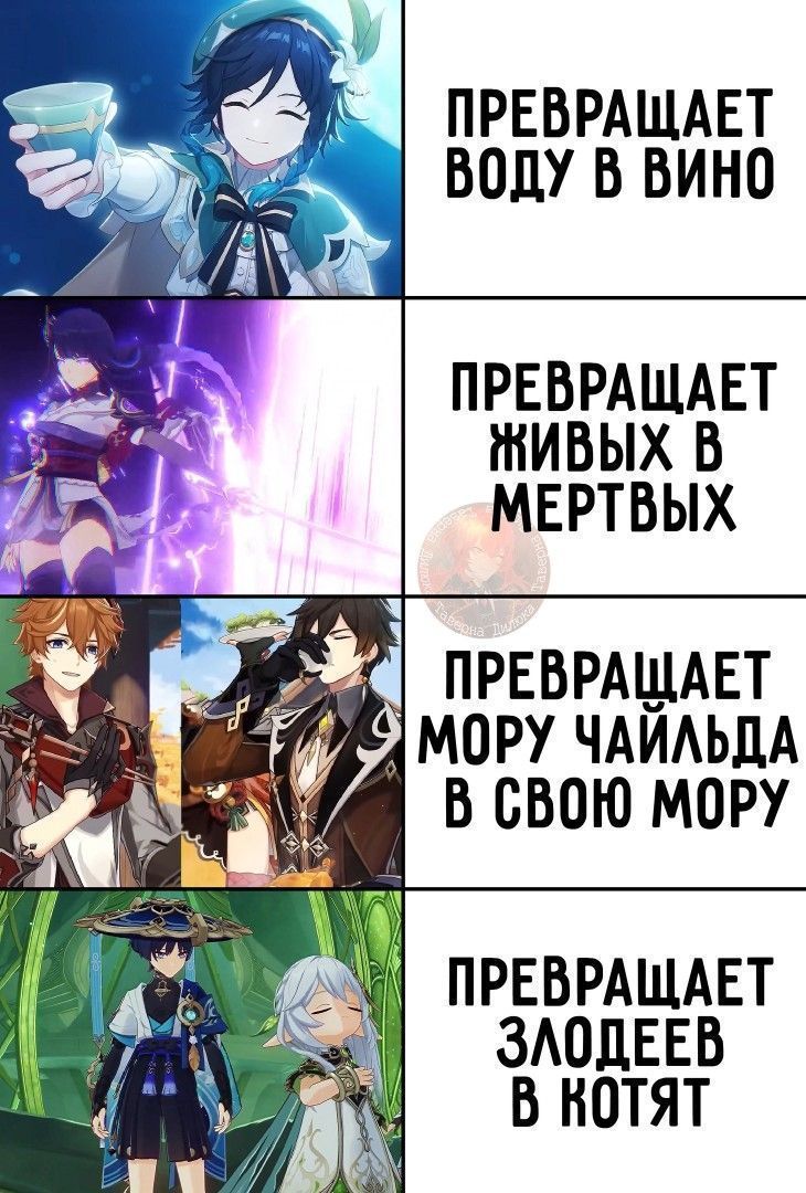 Мемасики про геншин😎🌟 Genshin Impact | HoYoLAB