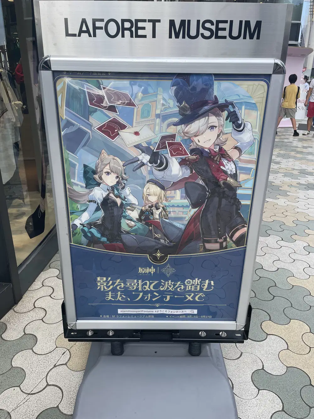 原神 フォンテーヌ展覧会 特典カード  魈 Amazon.co.jp: 原神グッズ フォンテーヌ展 特典 配布カード
