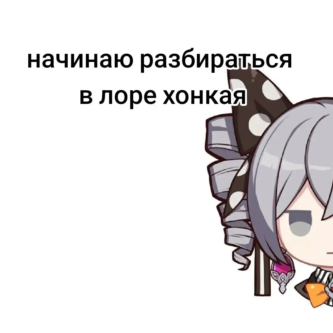 хонкай мемы#2 мемы из тт(мод) мелкашки Honkai Impact 3rd | HoYoLAB