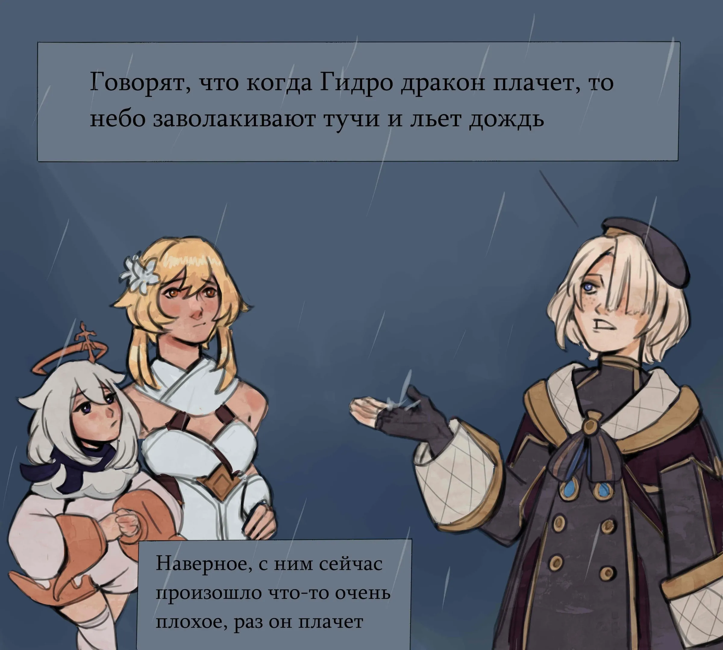 Не плачь, Гидро дракон Genshin Impact | HoYoLAB