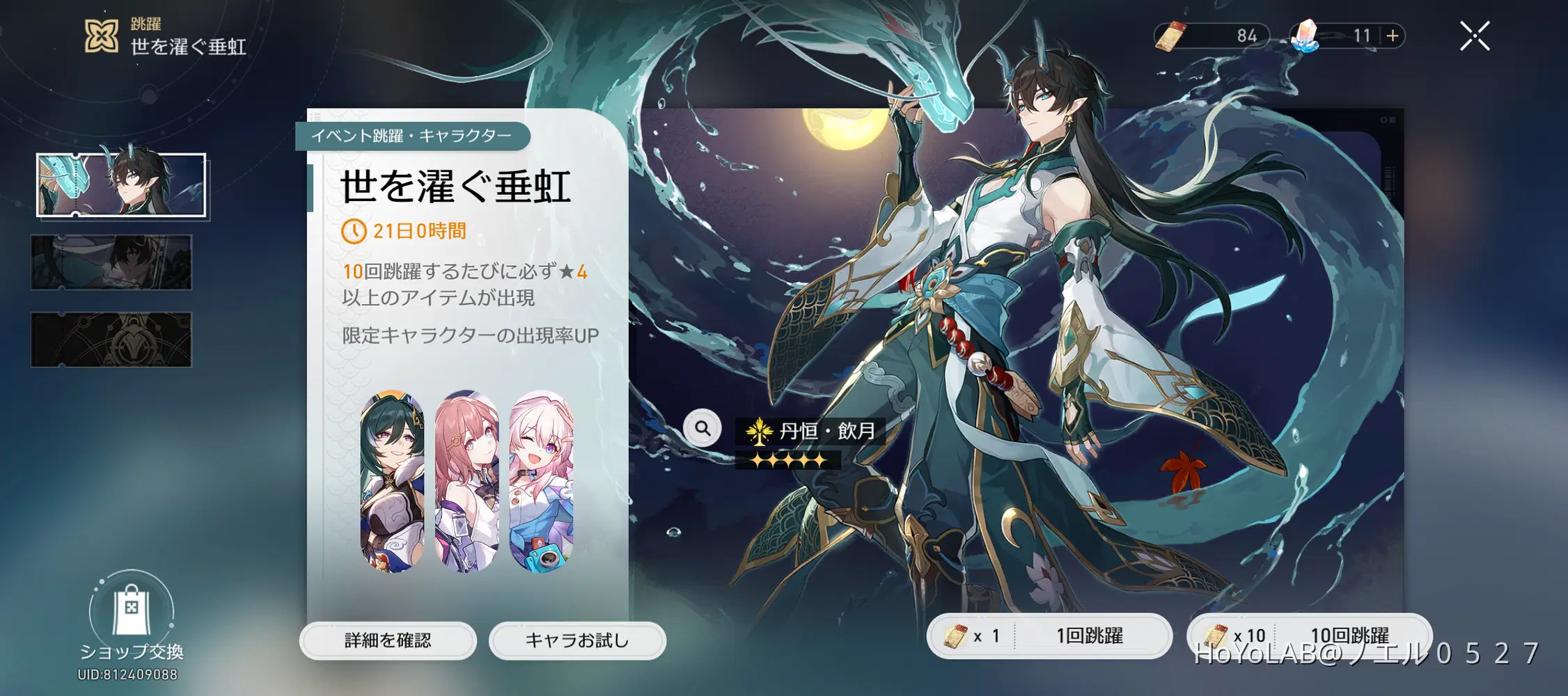 10連で来るとは思わなかった Honkai: Star Rail | HoYoLAB