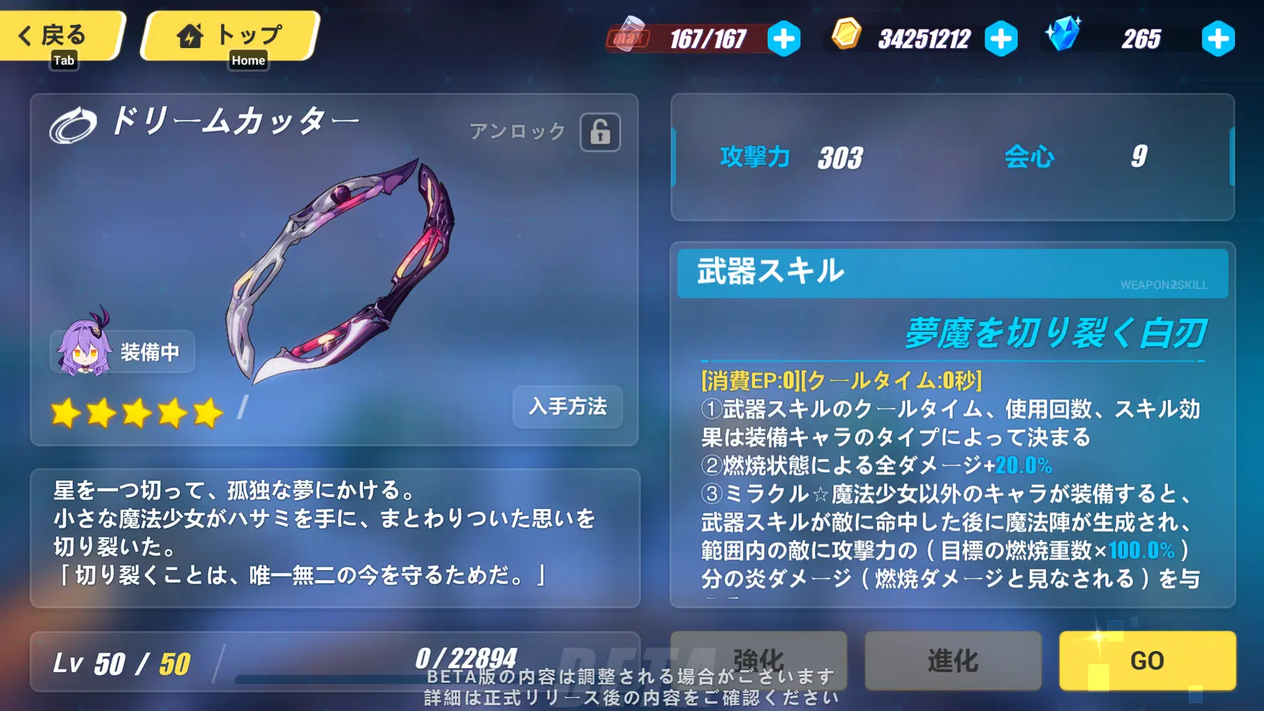 ミラクル☆魔法少女シーリン性能詳細と楽園のバフ詳細（9/4更新） Honkai Impact 3rd | HoYoLAB