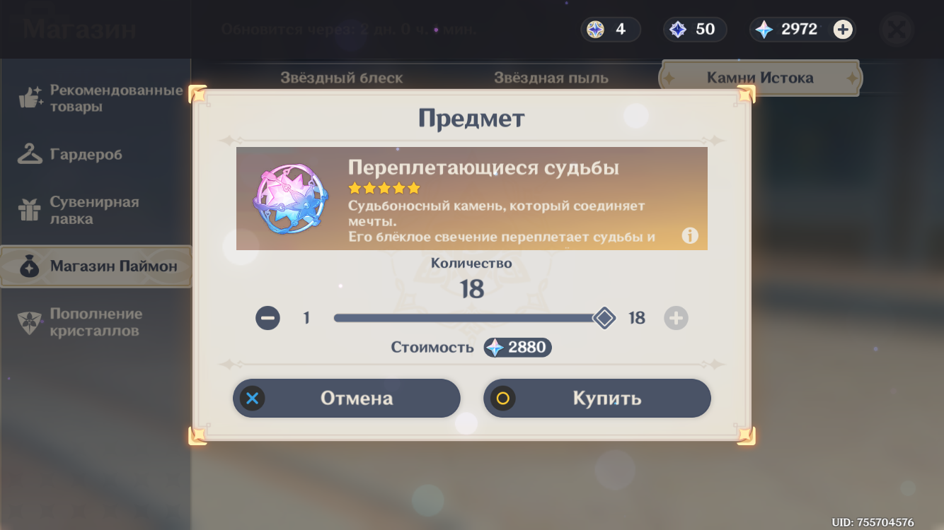 Копим в копилке, но не нашей :))) Genshin Impact | HoYoLAB