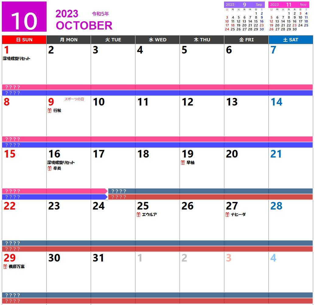 原神カレンダー（8月～10月） Genshin Impact | HoYoLAB