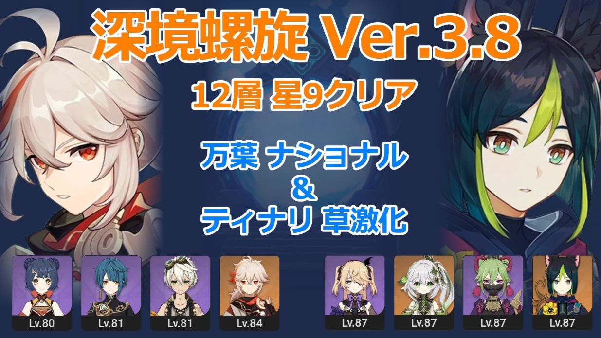 動画】 深境螺旋Ver3.8 12層 ｜ 無凸 楓原万葉 ナショナル ＆ 無凸
