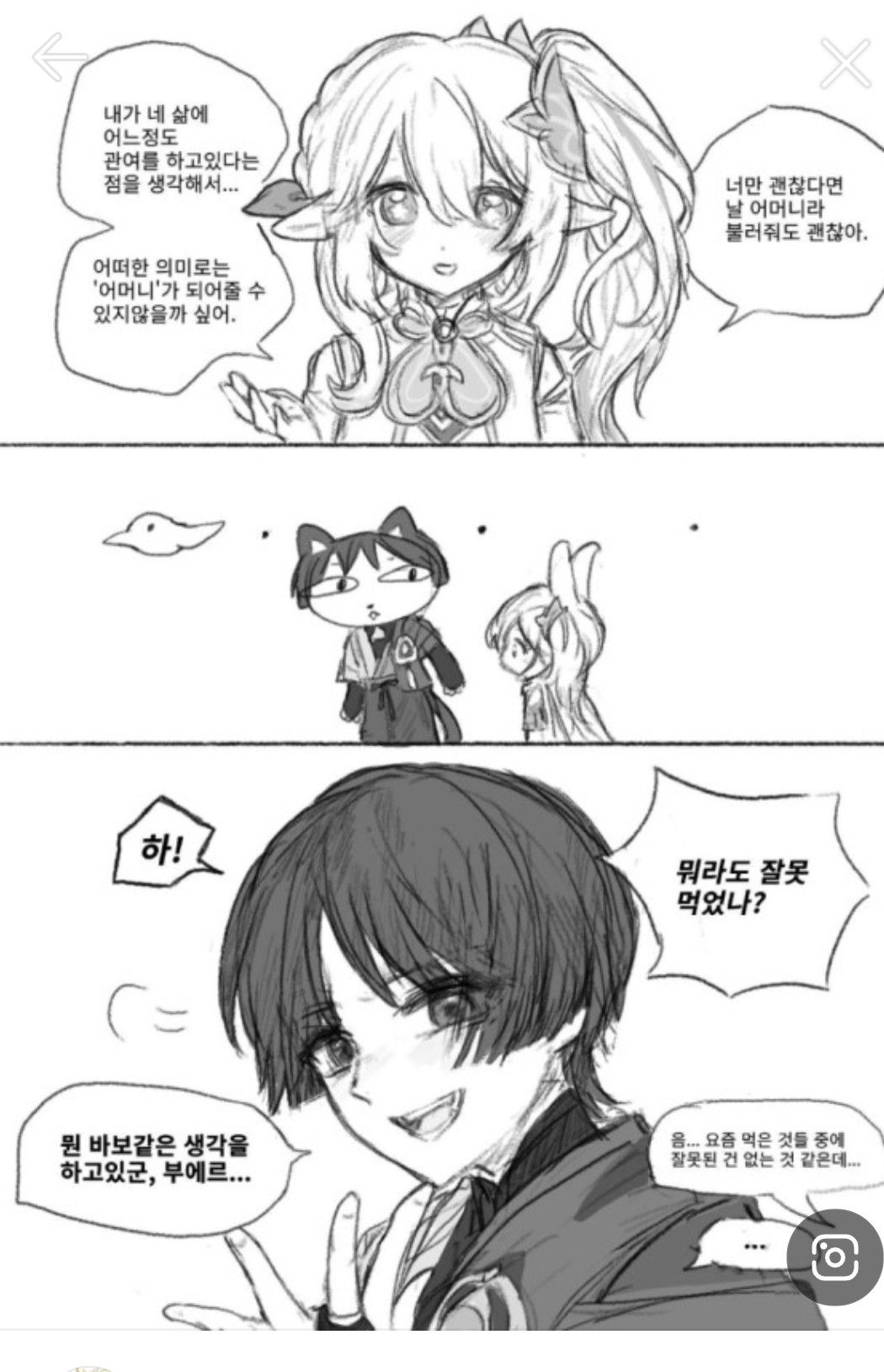 genshin-impact-hoyolab