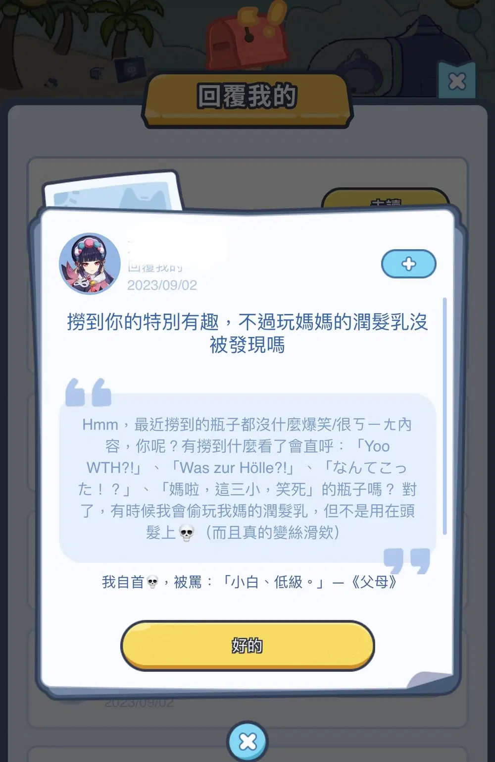 隨機回覆撈瓶-3 | HoYoLAB