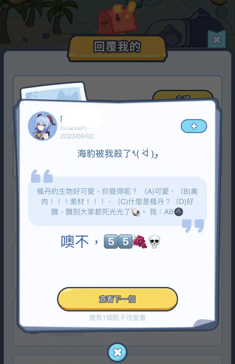 隨機回覆撈瓶-3 | HoYoLAB