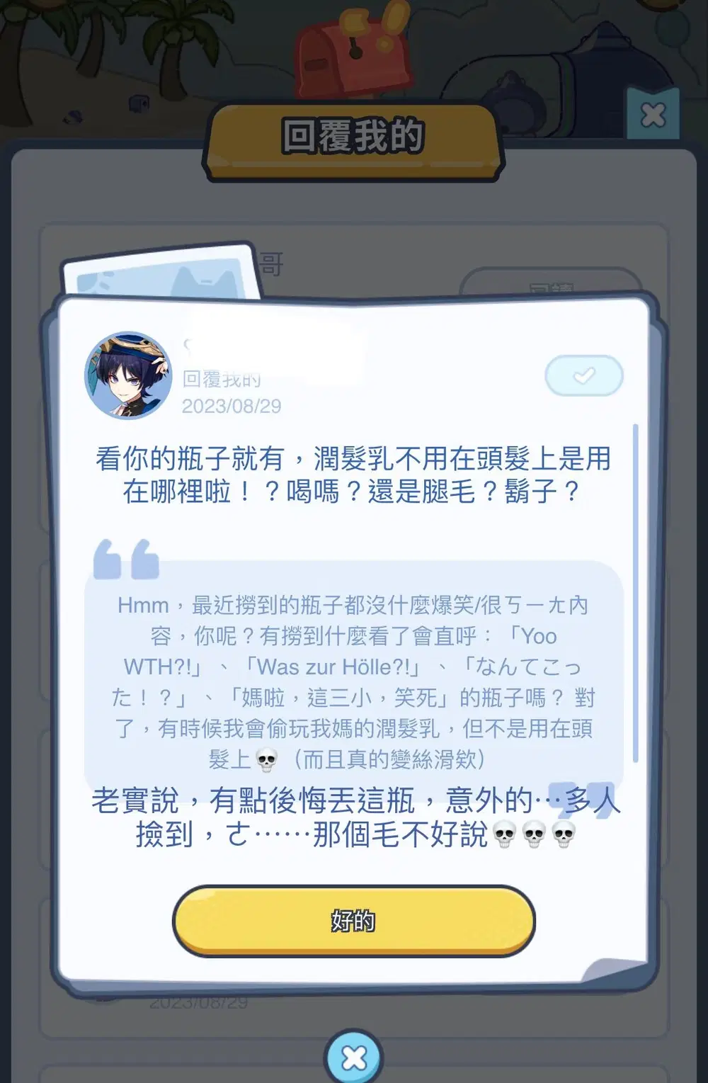 隨機回覆撈瓶-3 | HoYoLAB