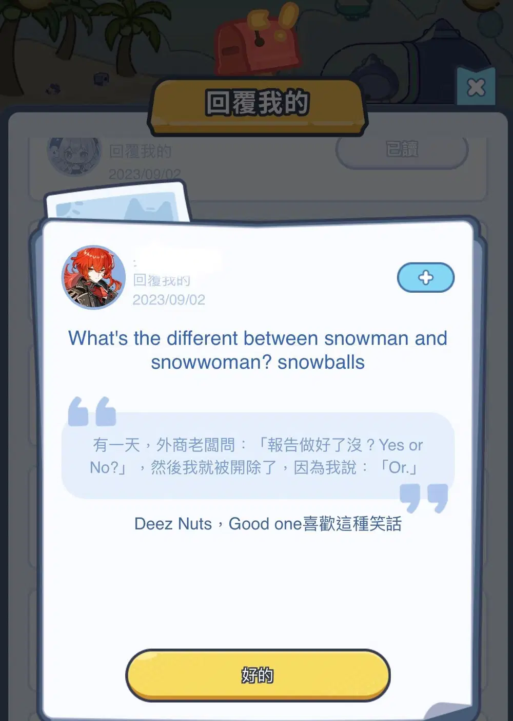 隨機回覆撈瓶-3 | HoYoLAB