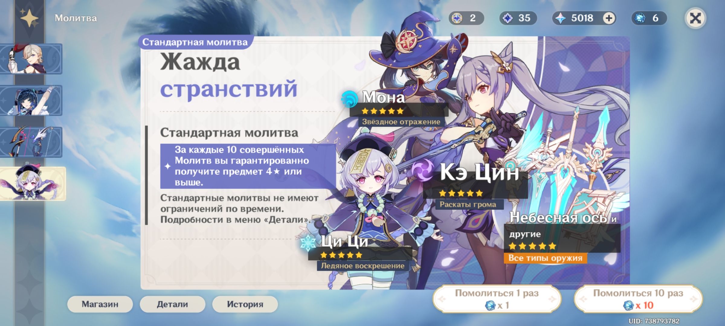 Коплю на то коплю на другое... Genshin Impact | HoYoLAB