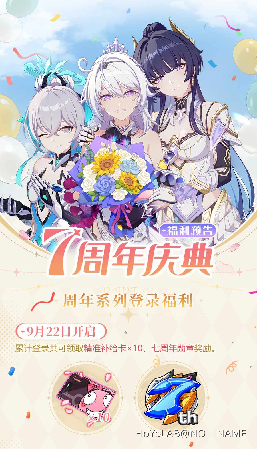 [HI3] Ver 7.0 anniversary Honkai Impact 3rd | HoYoLAB