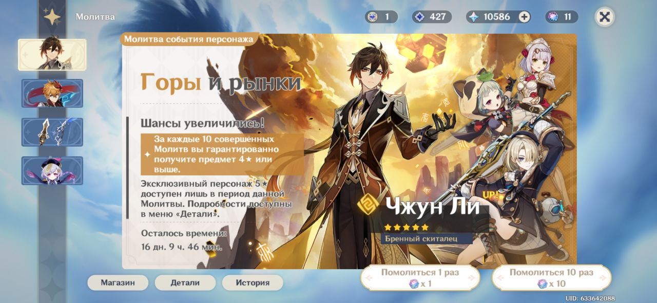 6 неделя накопления круток на Клоринду Genshin Impact | HoYoLAB