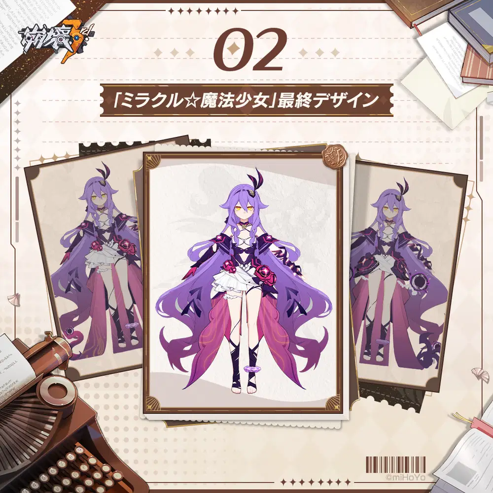 デザイン秘話 | 「ミラクル☆魔法少女」 Honkai Impact 3rd | HoYoLAB