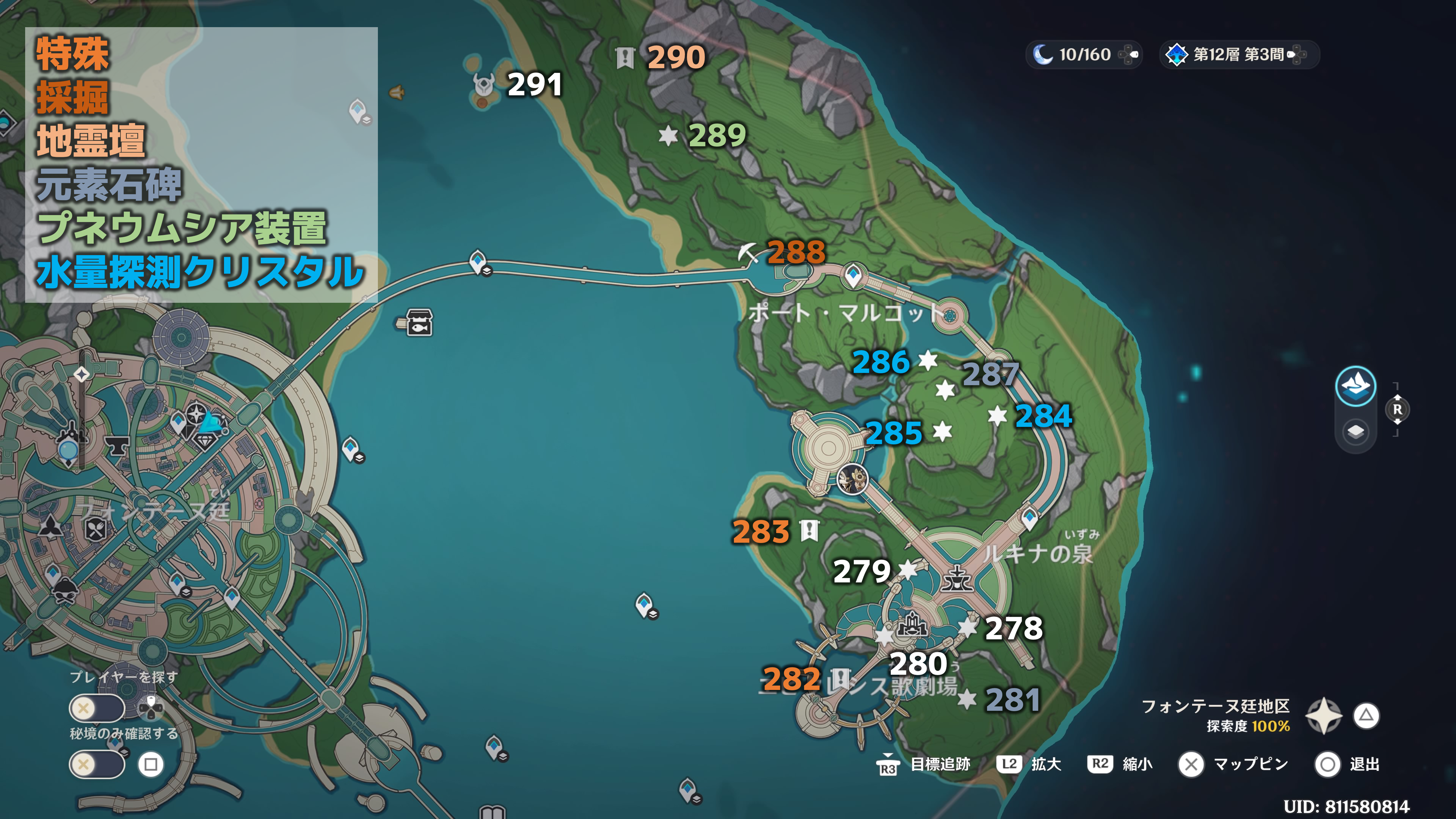 フィールド宝箱】フォンテーヌ1-13(278-309)(フォンテーヌ廷地区・地上