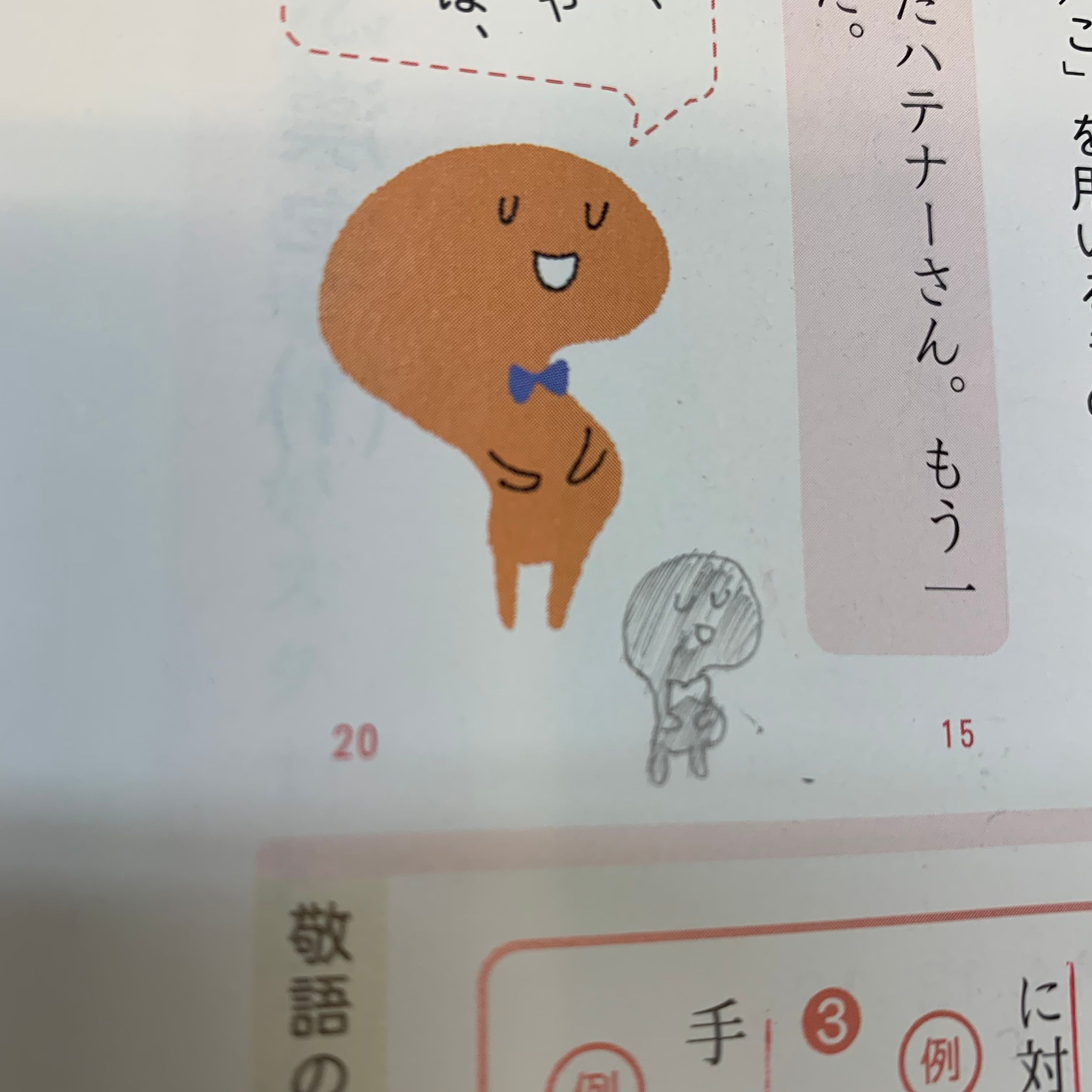 授業中に書いた落書きです 授業中に書いた落書きです