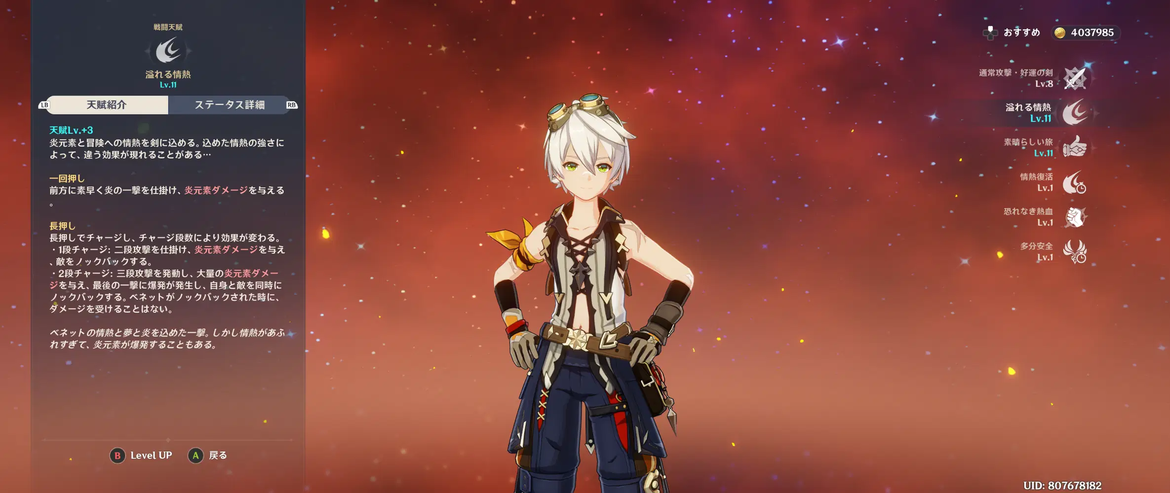 原神 ベネット 原神】ベネットの評価とおすすめ聖遺物・武器 - ゲームウィズ