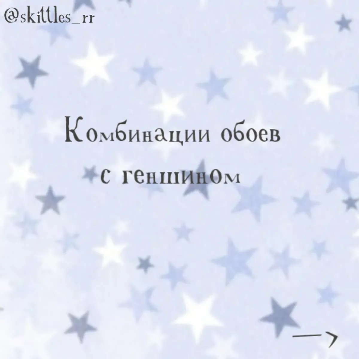 обои геншин, автор:skittless_rr Genshin Impact | HoYoLAB