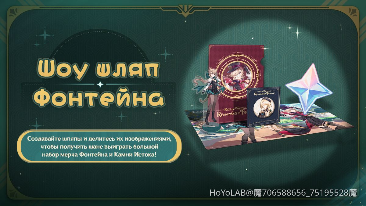 Большой набор мерча в подорок!!! Genshin Impact | HoYoLAB