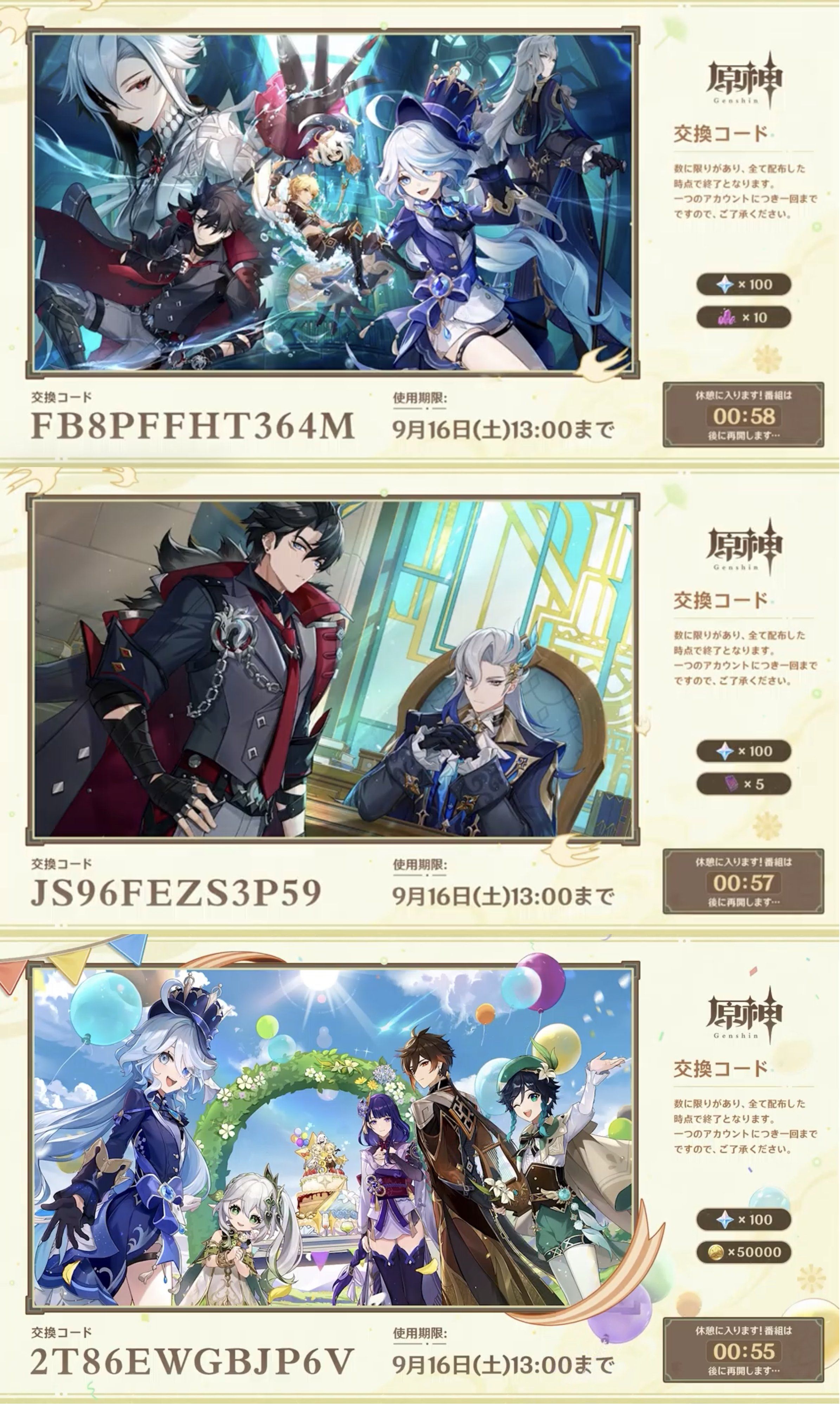 Ps5 原石コード 画像4/4＞『原神』原石コードがVer.3.4予告番組