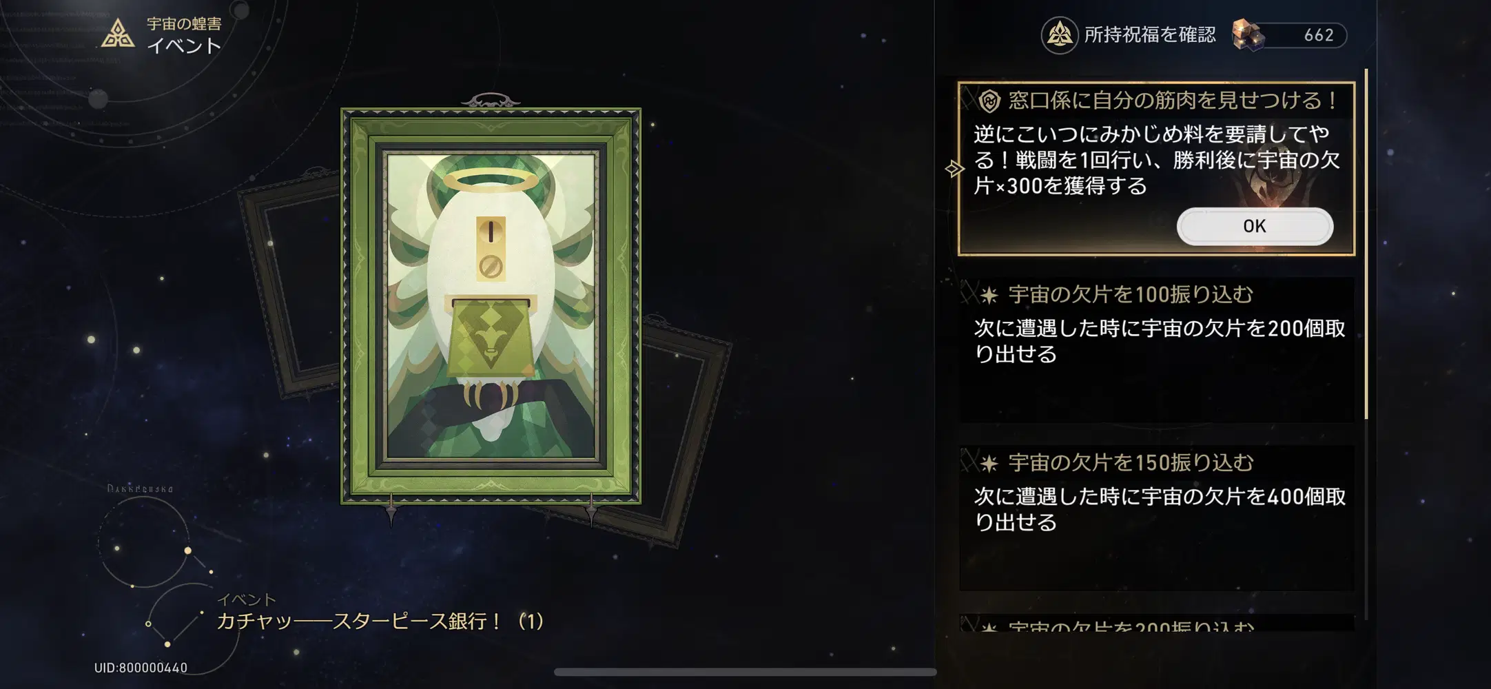 ぎよし その3 Starrail2.3】階差宇宙・イベント紹介【全78個】 Honkai: Star