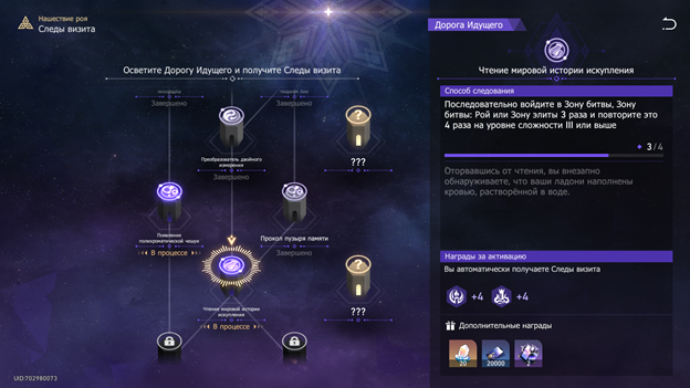 обобщенно о дезенсекции Honkai: Star Rail | HoYoLAB