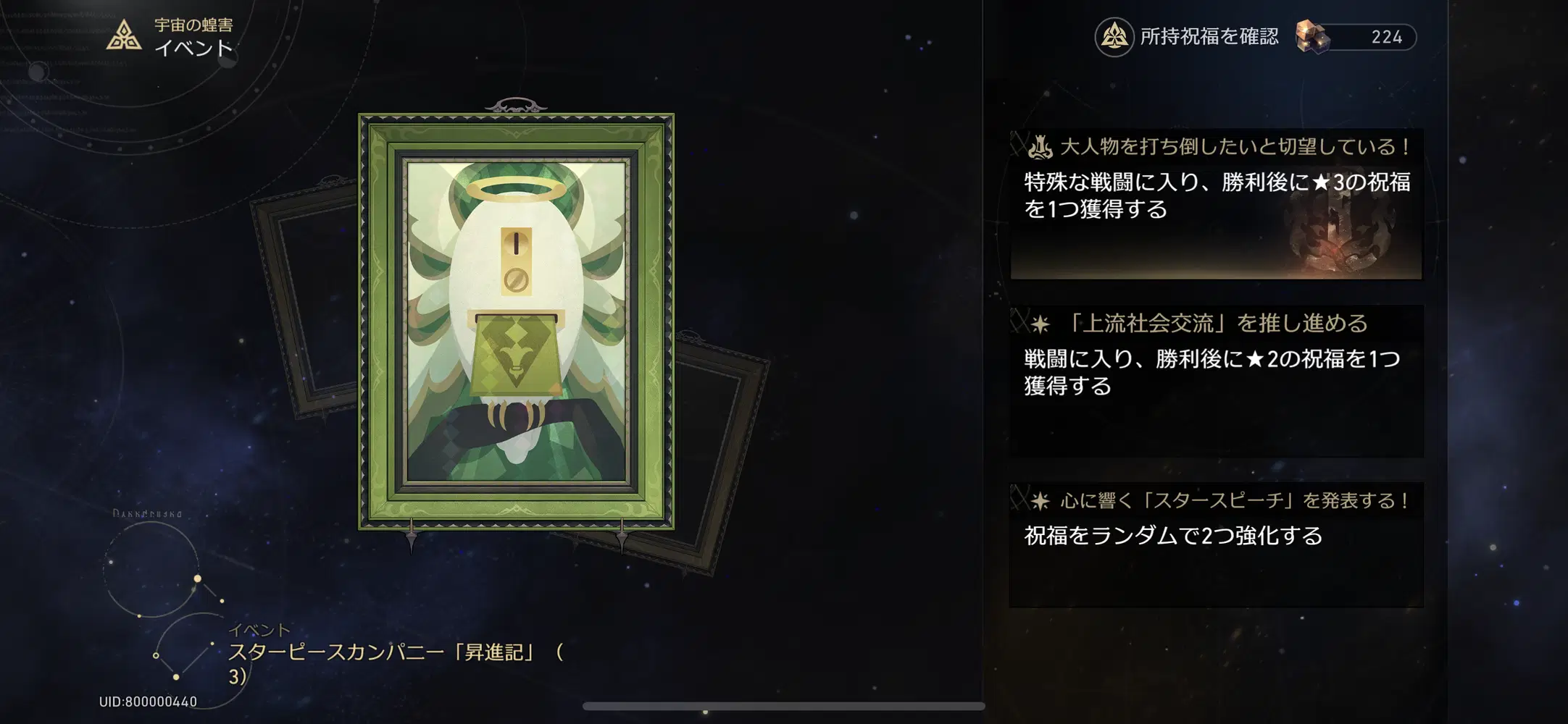ぎよし その3 StarRail1.3】模擬宇宙・宇宙の蝗害 新イベント紹介【全40個