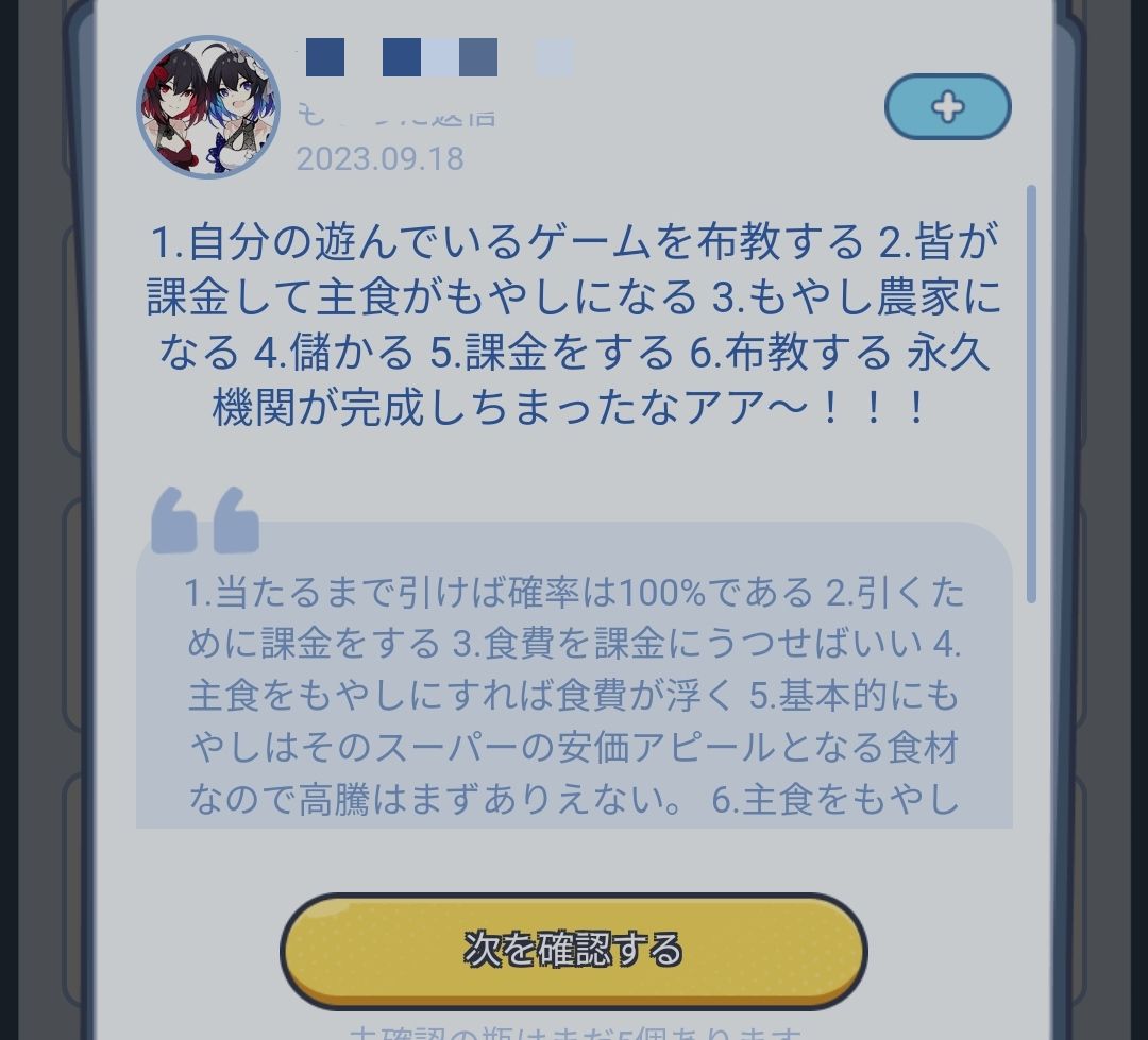 これでノーベル賞はオレんモンだぜええええええ！！！！！！！ HoYoLAB