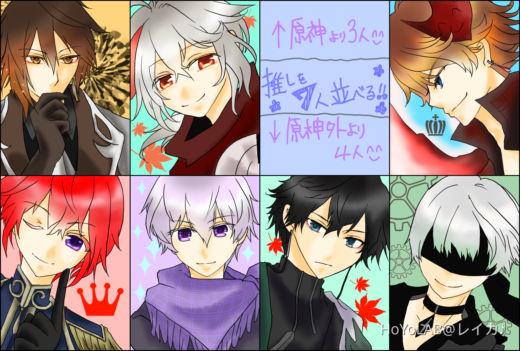 推し7人並べるのやってみた！ | HoYoLAB
