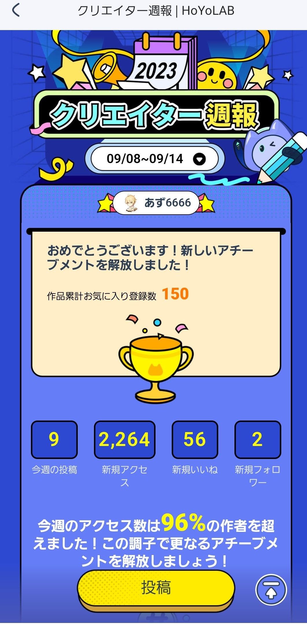 お気に入り登録 って、 | HoYoLAB