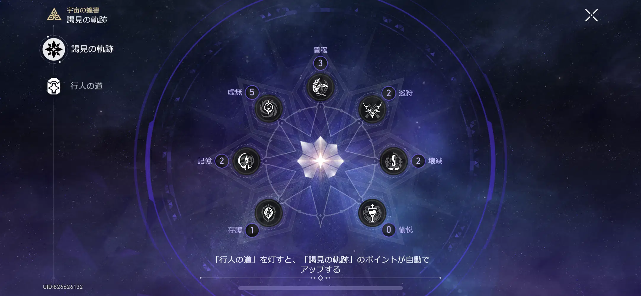 StarRail1.3〔宇宙の蝗害解説〕 Honkai: Star Rail | HoYoLAB