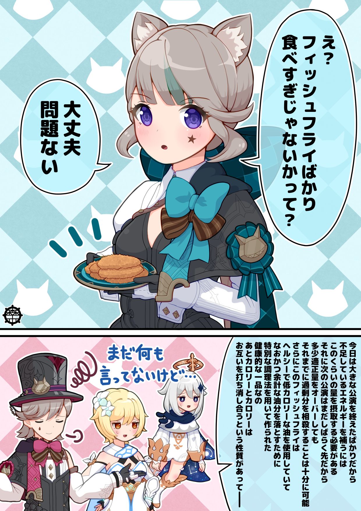 饒舌なリネット Genshin Impact | HoYoLAB