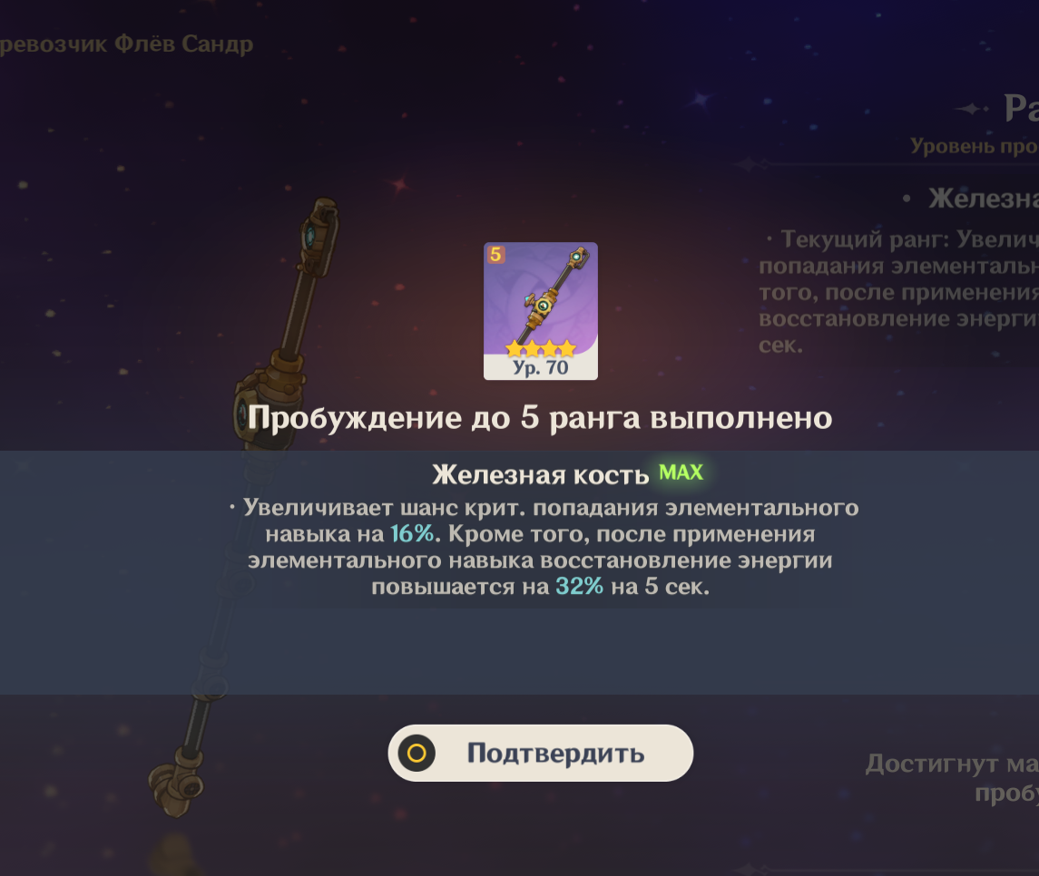 Рыбалка в Фонтейне закончена, коллекция удочек пополнена Genshin Impact ...