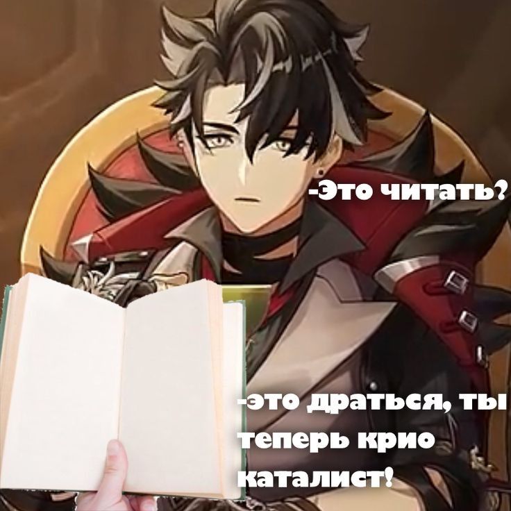 мемы геншин Genshin Impact | HoYoLAB