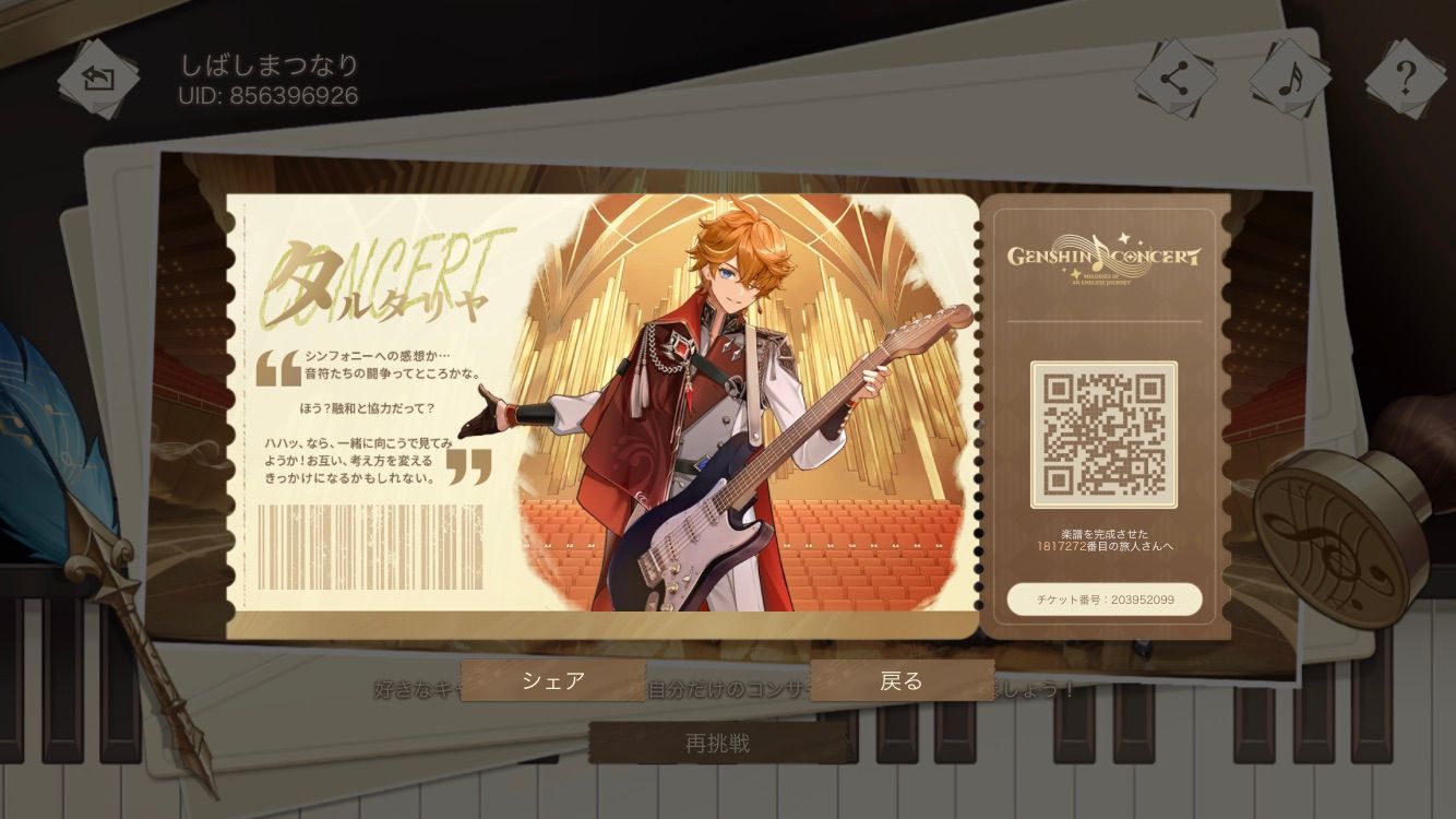 原神 韓国　限定 PC キャラチケット タルタリヤ 原神 韓国 限定 PC キャラチケット タルタリヤ（原神】アプデ