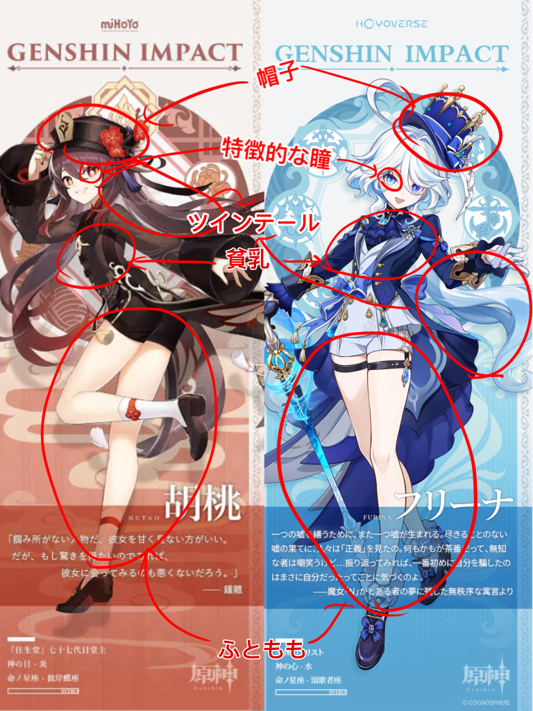 胡桃とフリーナの相性が良い理由 Genshin Impact | HoYoLAB