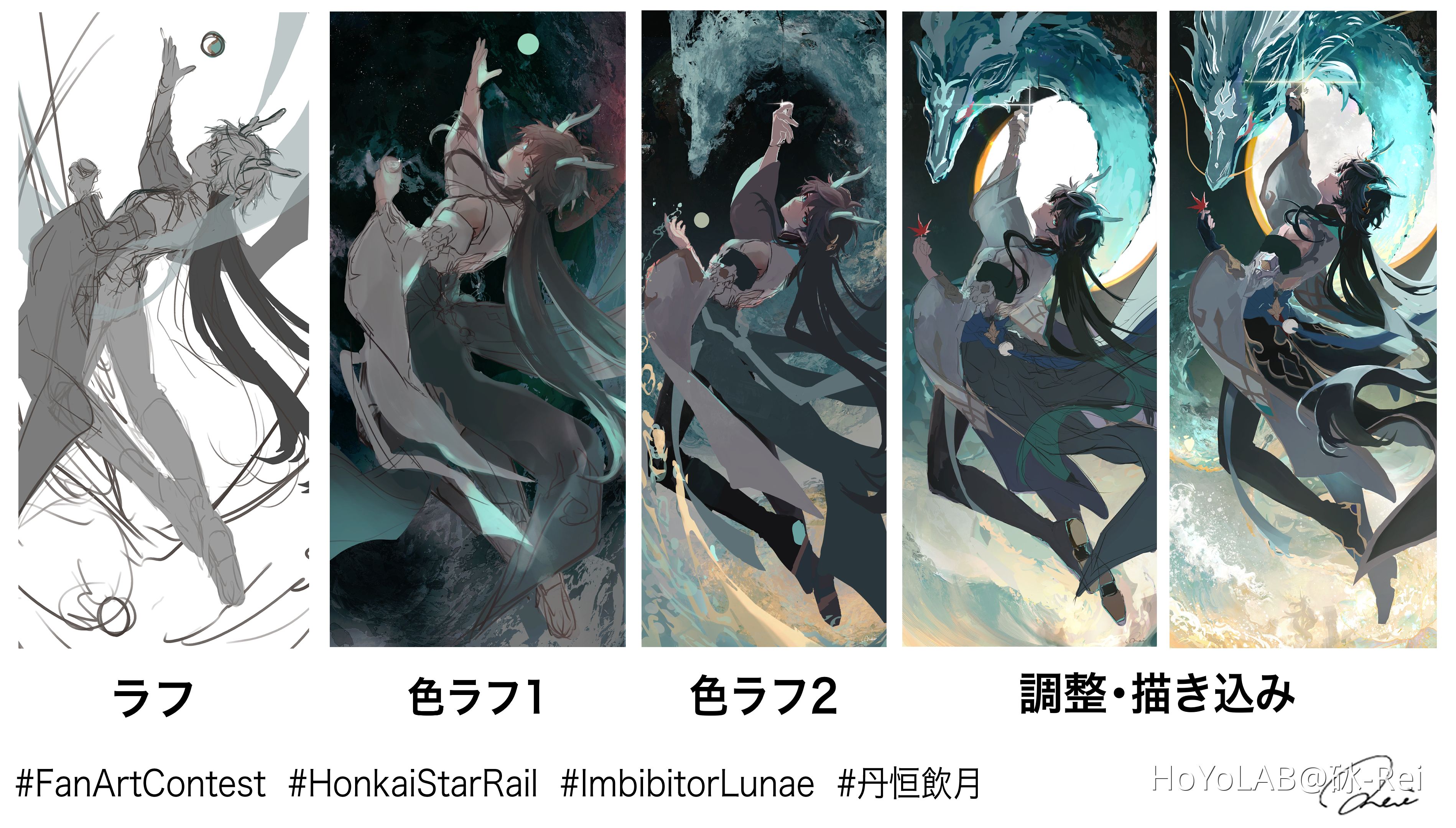 hoyoversecafe 海外限定 特典 丹恒飲月 Honkai: Star Rail | HoYoLAB
