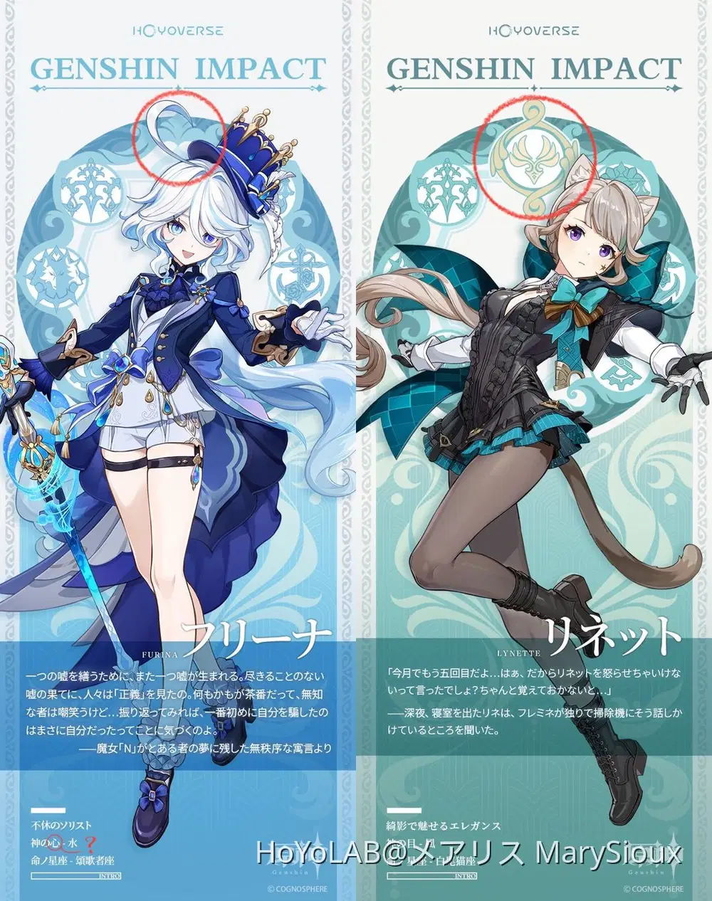 考察】キャラ紹介で再度匂わせをする公式【フリーナは水神じゃない  