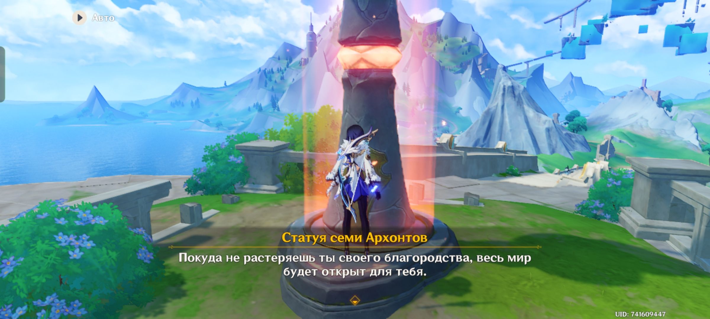 Только у новых статуй архонов поменяли фразу при её активации Genshin ...